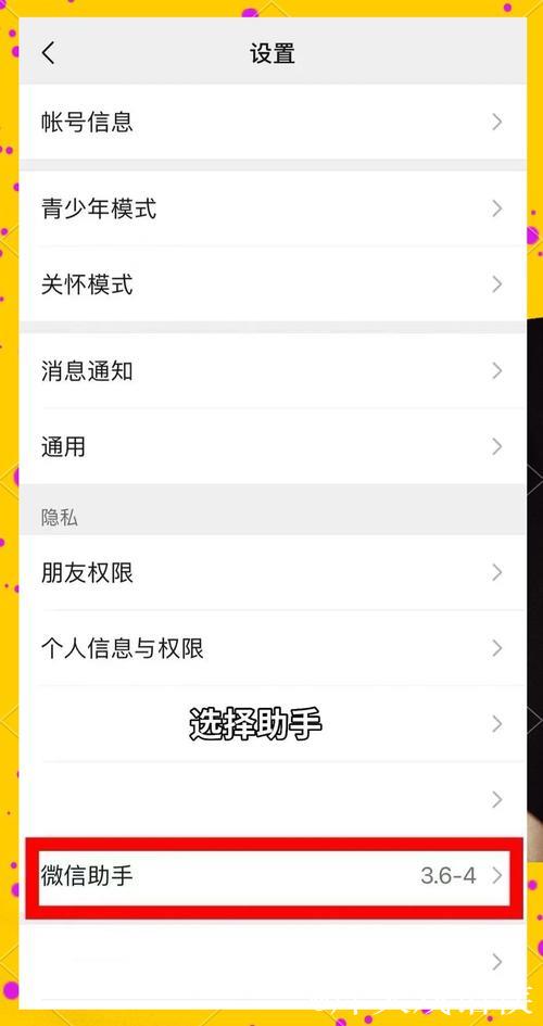 如何在微密圈添加好友的方法与技巧